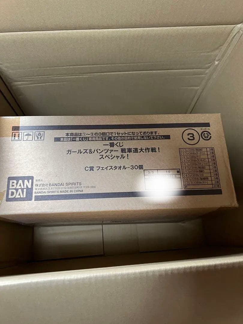 一番くじ ガルパン 1ロット フルセット ラストワン賞 戦車道大作戦付き