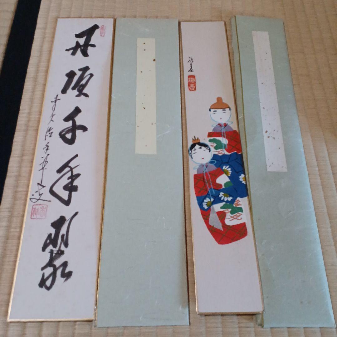 さくまる　雪洞蓋置　ウサギ茶碗　大徳寺短冊　立雛短冊　茶箱用茶碗　懐紙×4