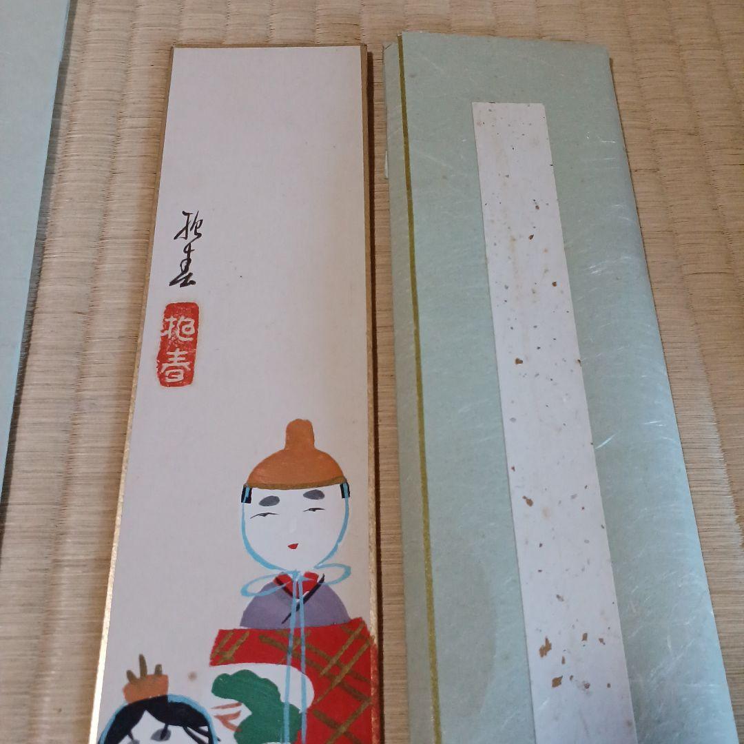 さくまる　雪洞蓋置　ウサギ茶碗　大徳寺短冊　立雛短冊　茶箱用茶碗　懐紙×4