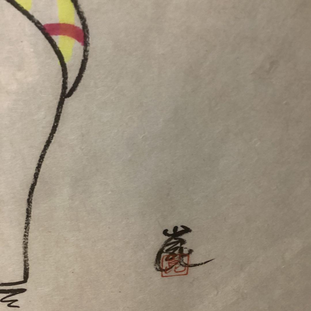 清水　崑　河童図　《かっぱ天国　》水墨彩色画　木枠額装アクリル板　模写　即決品