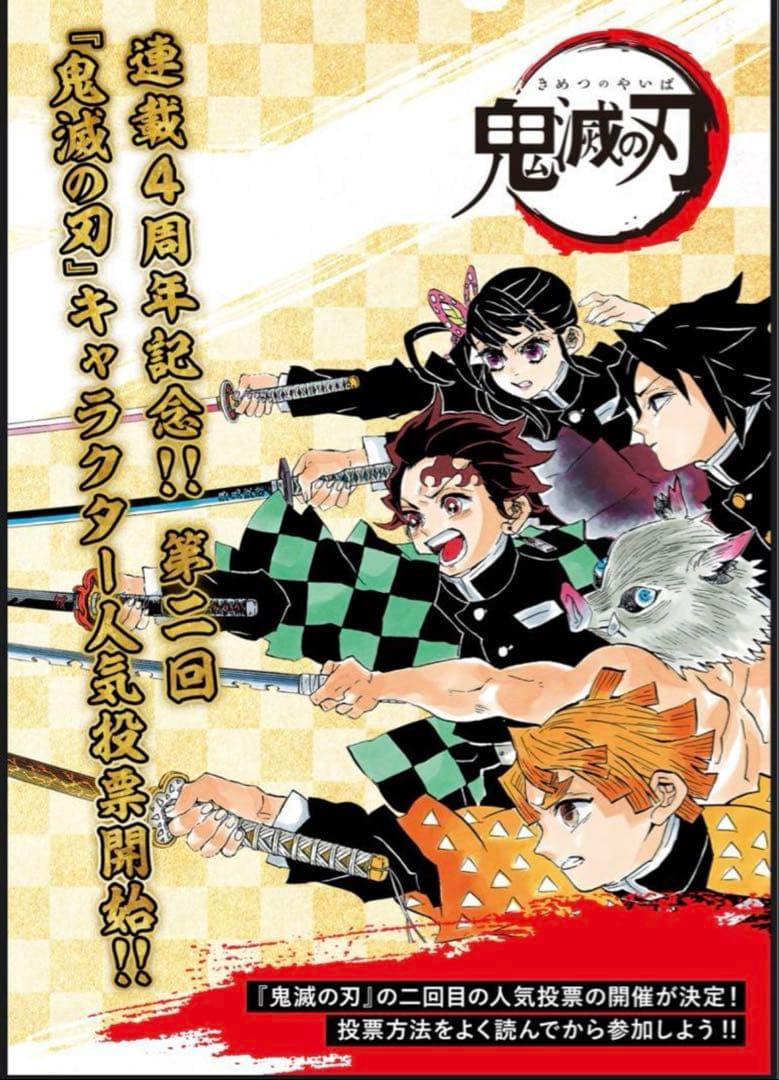 鬼滅の刃 原作 ジャンプ 鬼殺隊士15名 祝 誕生日 特製クリアしおりセット