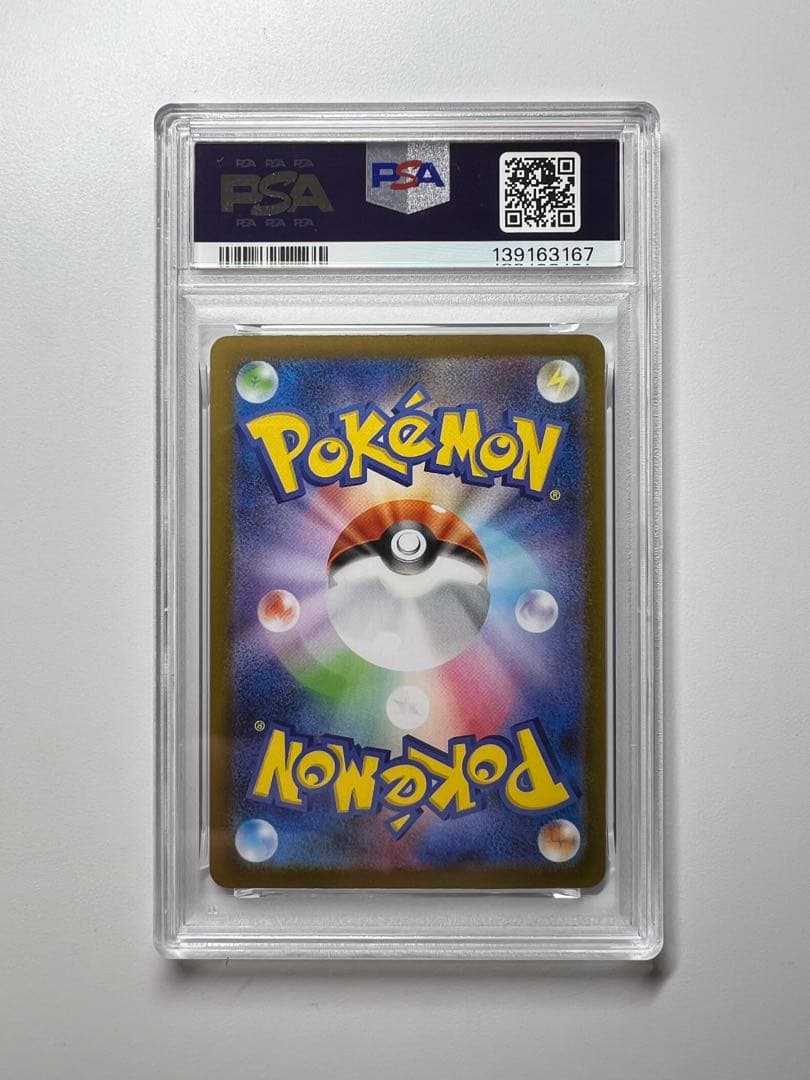 【PSA10】トウホクのピカチュウ Pikachu SV-P 260 プロモ