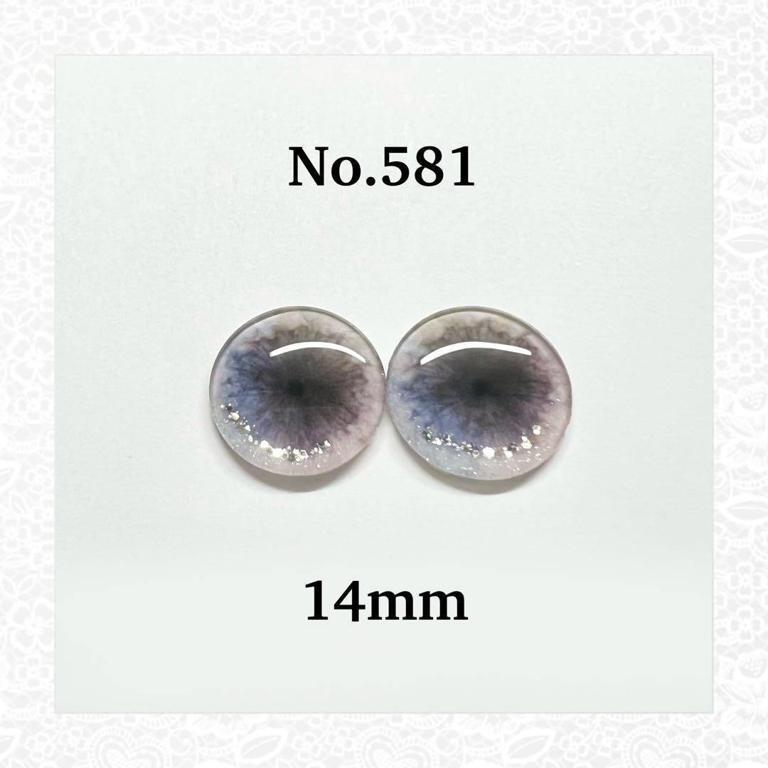 ネオブライス　ガラスアイチップオーダー