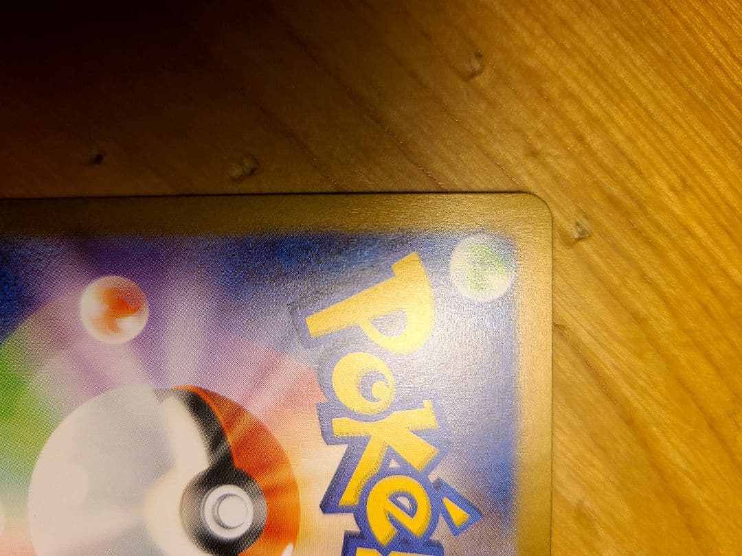 新品美品　サザレ SAR SV5a クリムゾンヘイズ 092/066