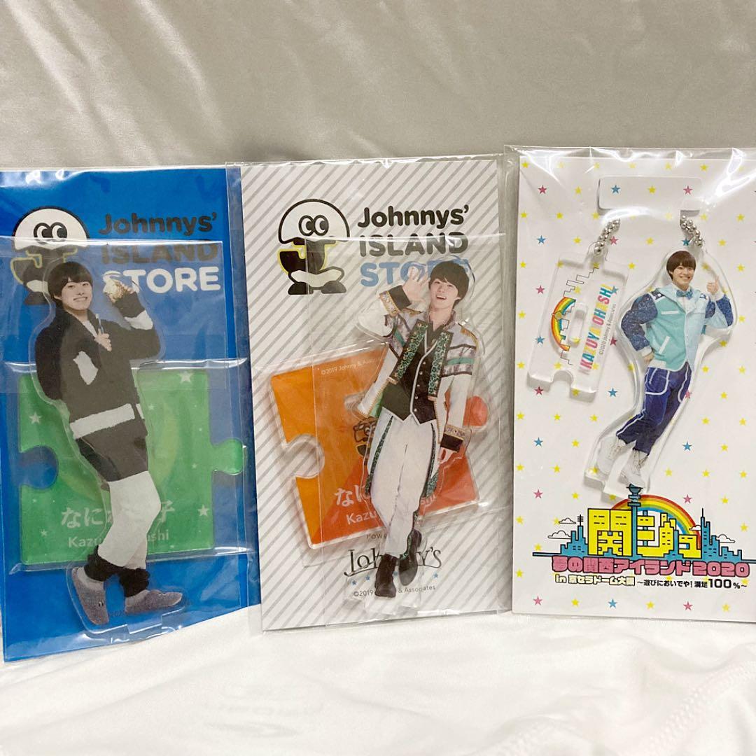 大橋和也 アクスタ