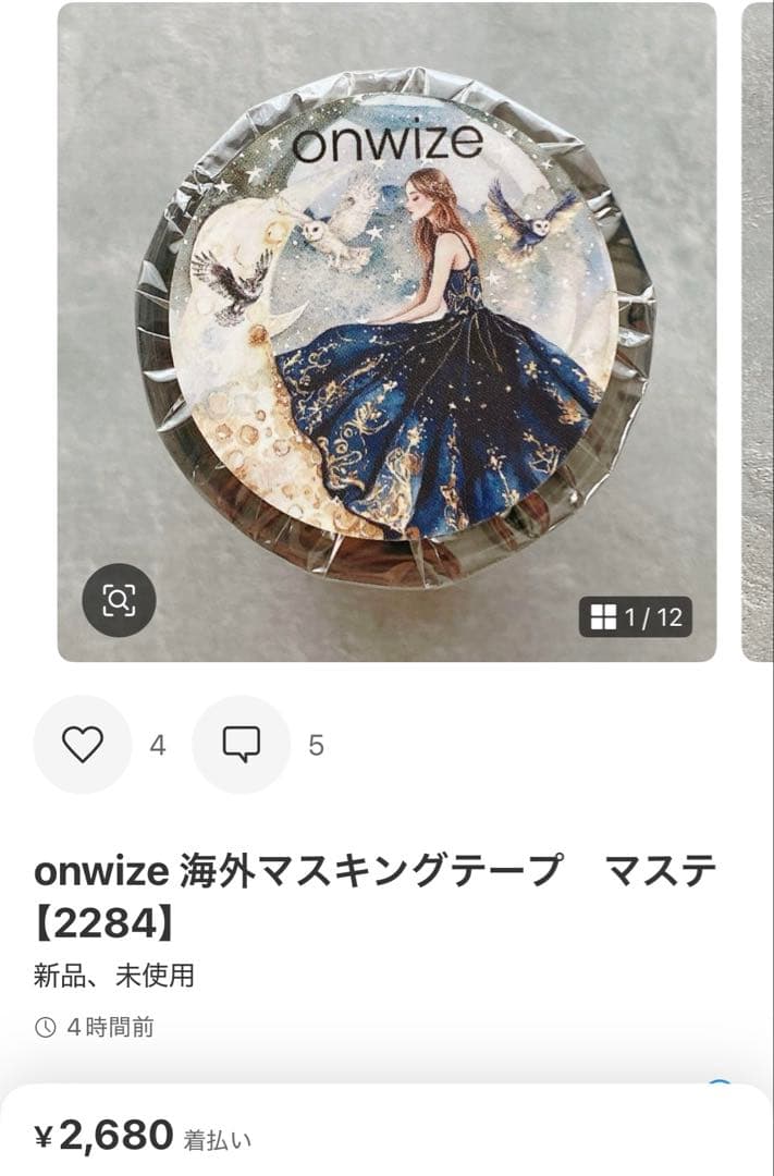 ◆ルナ (プロフご確認お願いいたします！)◆