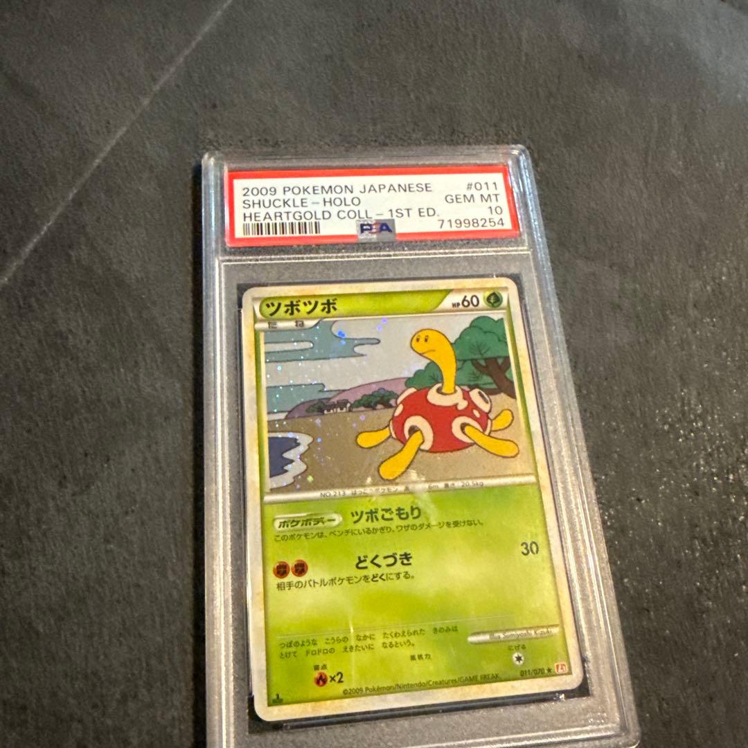 PSA 10 ツボツボ ★ L1 ハートゴールドコレクション 011/070