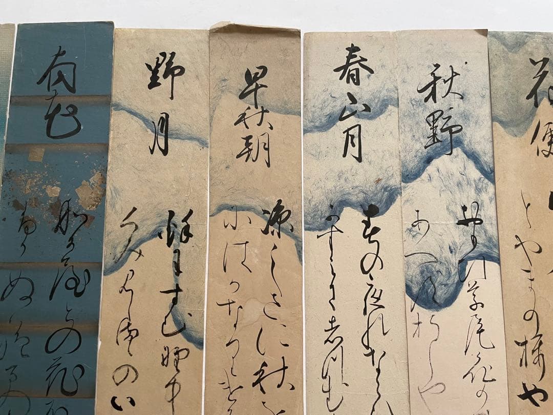 書　伊達俊則　三田葆光　尾高高雅　西山澄月　桃澤夢宅　藤井高尚　料紙　短冊