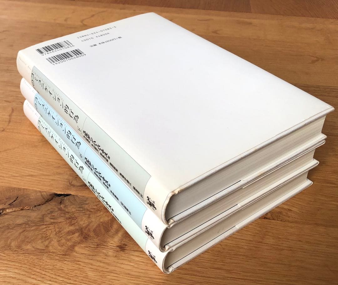 コミュニケイション的行為の理論　上中下全巻セット　ハーバーマス