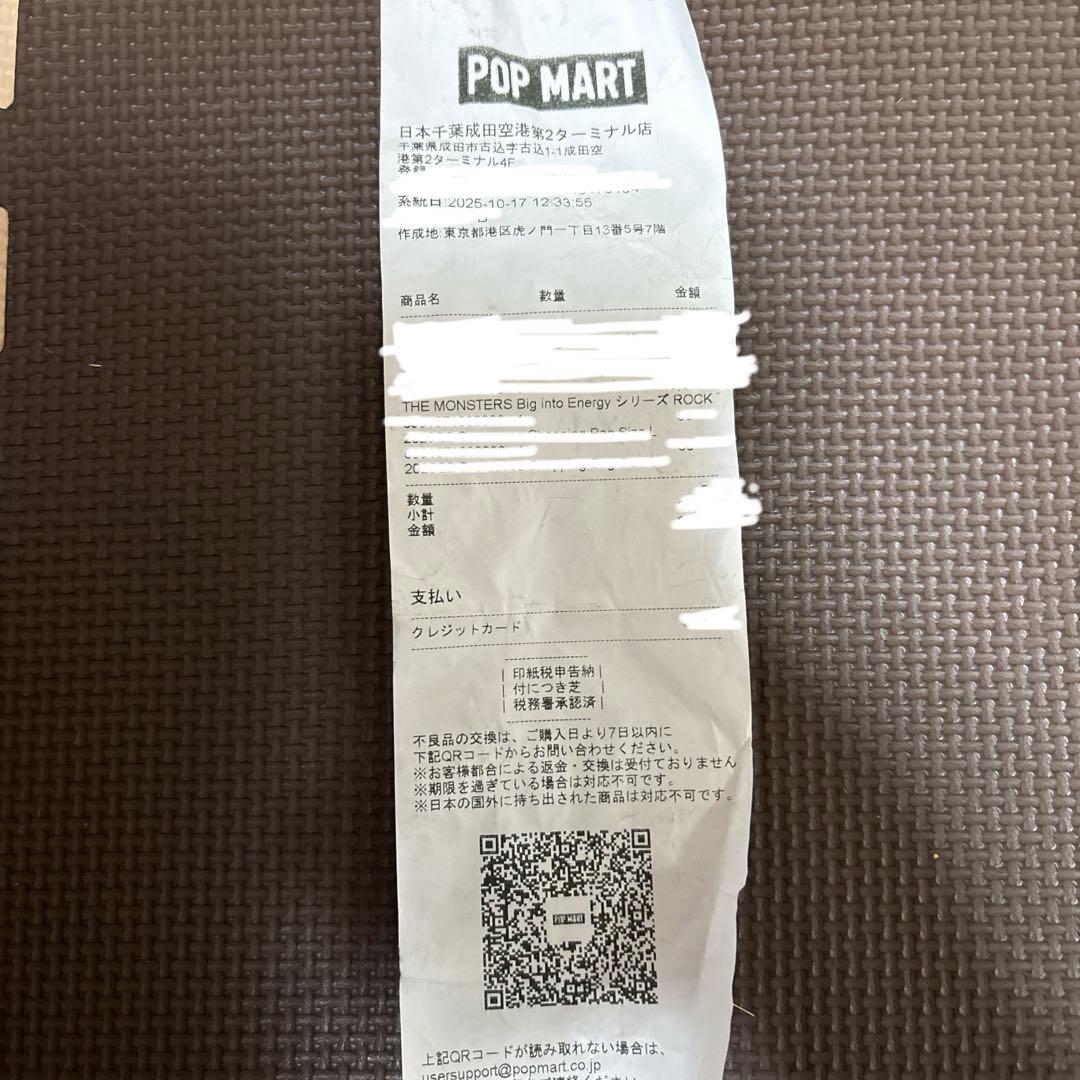 ROCK THE UNIVERSE Vinyl Plush Doll ラブブ