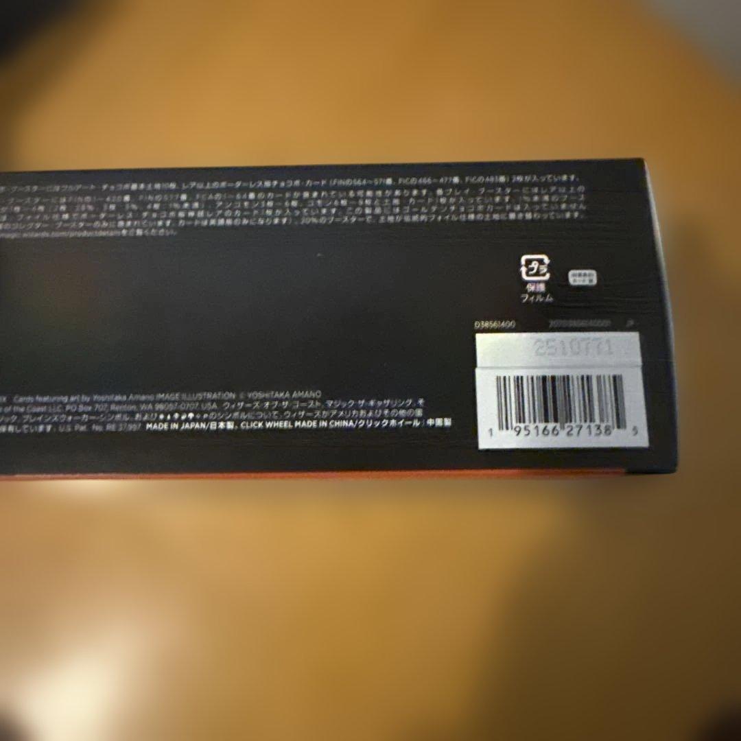 チョコボバンドル　日本語版