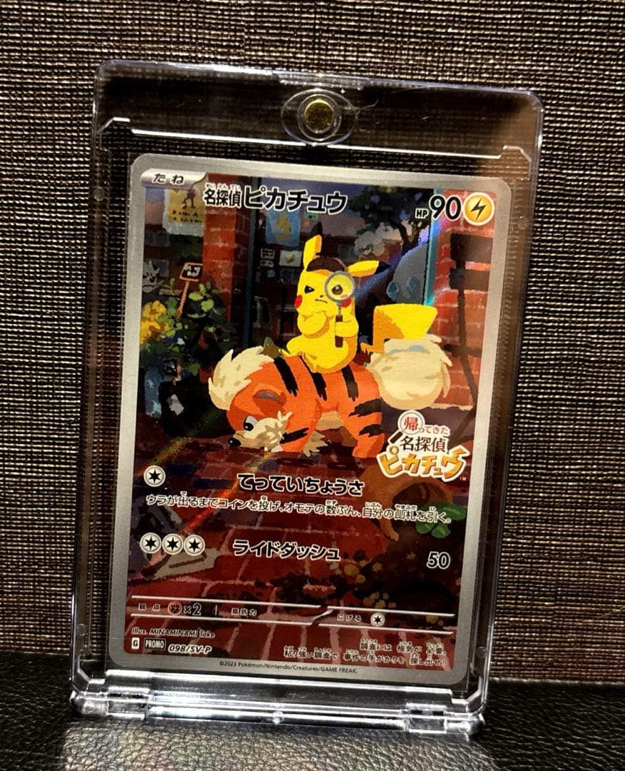 ヨ*ウ様 引退品！大人気ピカチュウ5枚セット ゴッホ/ナガバ/名探偵/インドネシ