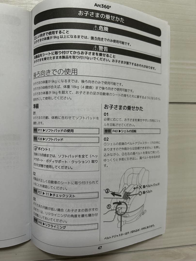 Joie 車用チャイルドシート ブラック検索isofix新生児ジョイーベビーカー