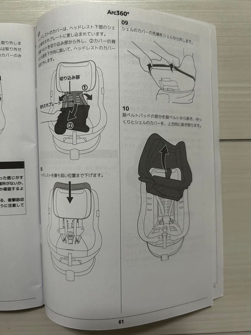 Joie 車用チャイルドシート ブラック検索isofix新生児ジョイーベビーカー