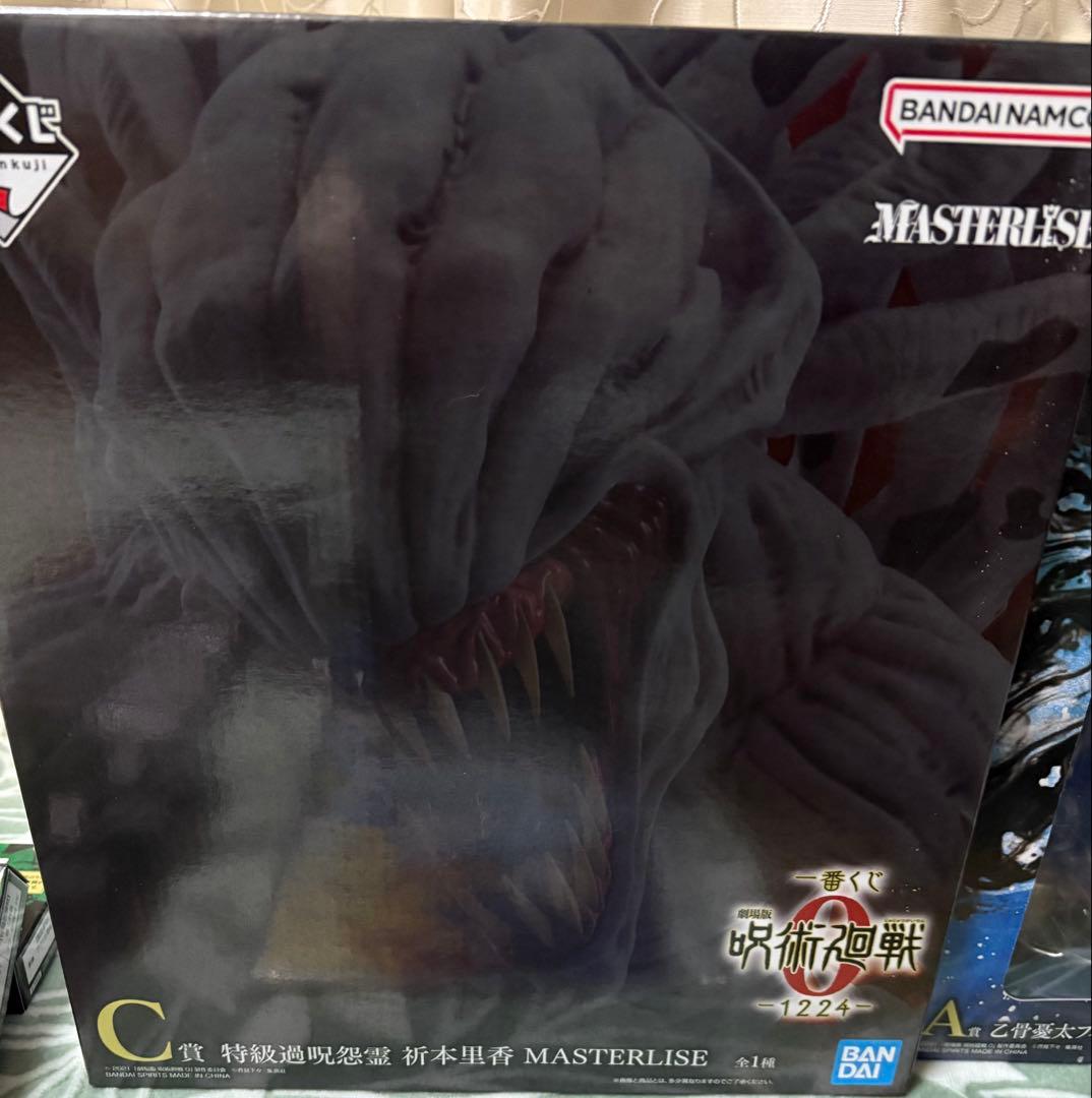 一番くじ 劇場版 呪術廻戦 ０ ー1224ー　A.C.D 下位賞31点