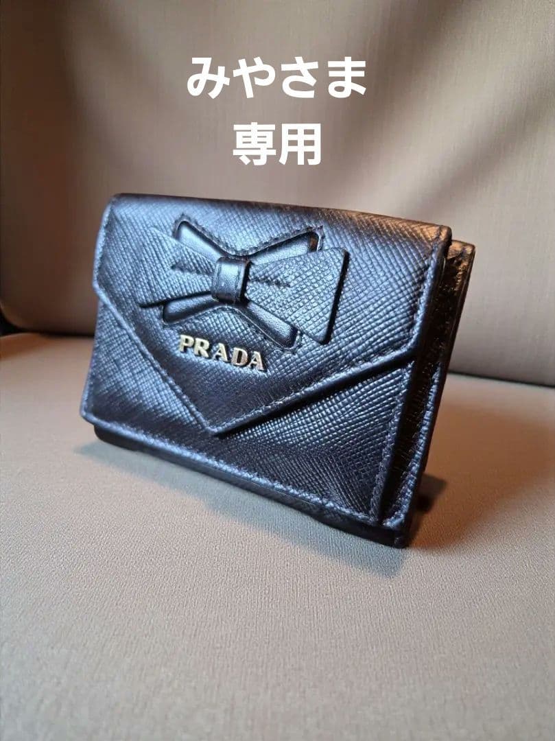 ＰＲＡＤＡ　プラダ　サフィアーノ　三つ折り財布　ミニレターリボン