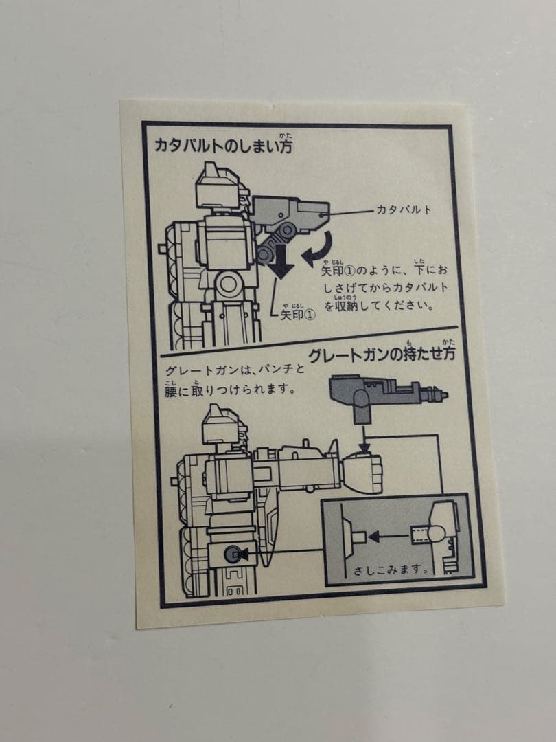 超合金　光戦隊マスクマン　グレートファイブ　戦隊ロボ　ソフビ　maskman