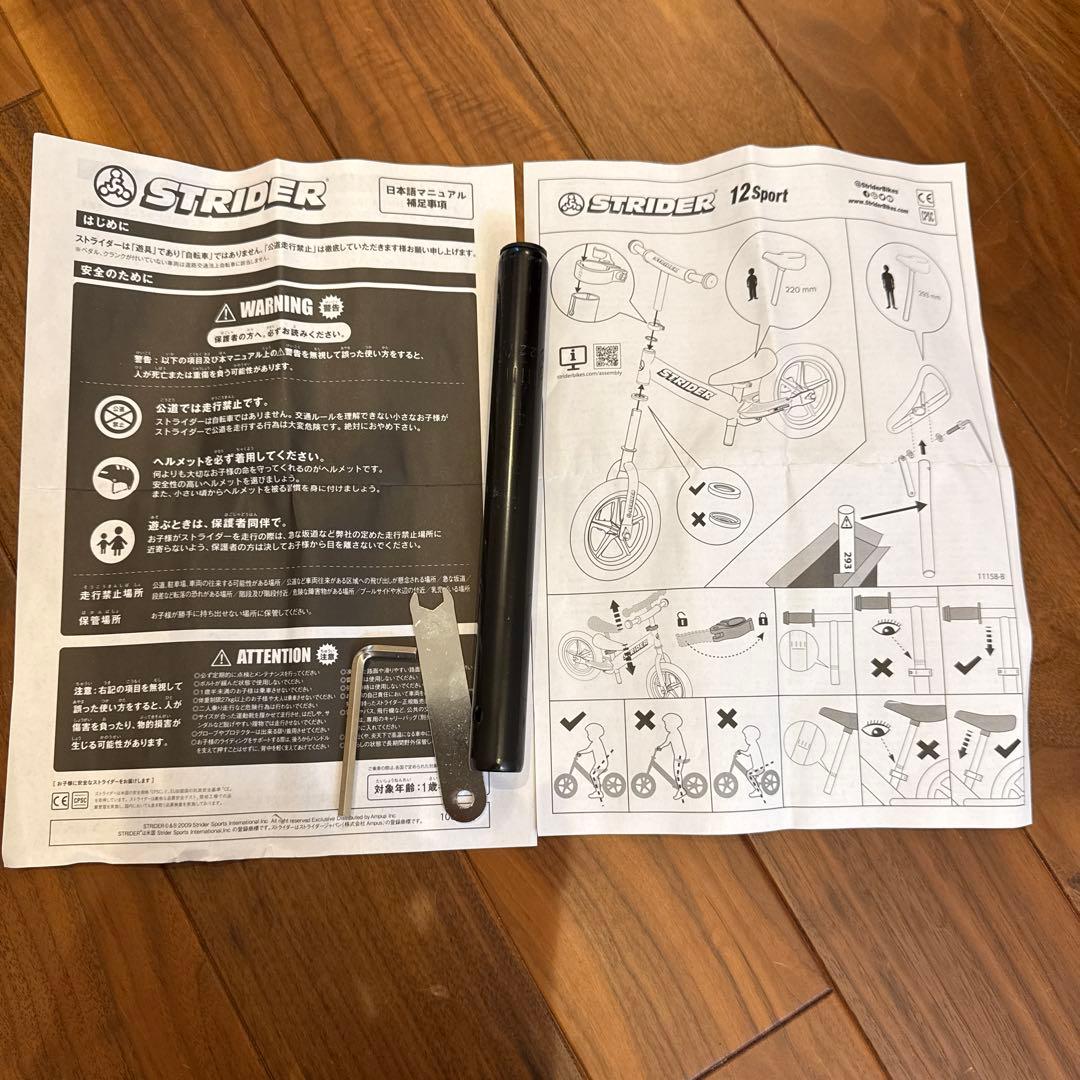 ストライダー　ムラサキスポーツ限定　トリコロールカラー　モデル