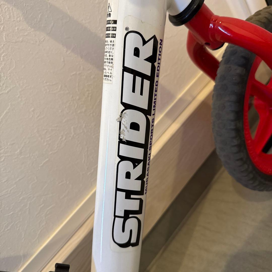 ストライダー　ムラサキスポーツ限定　トリコロールカラー　モデル