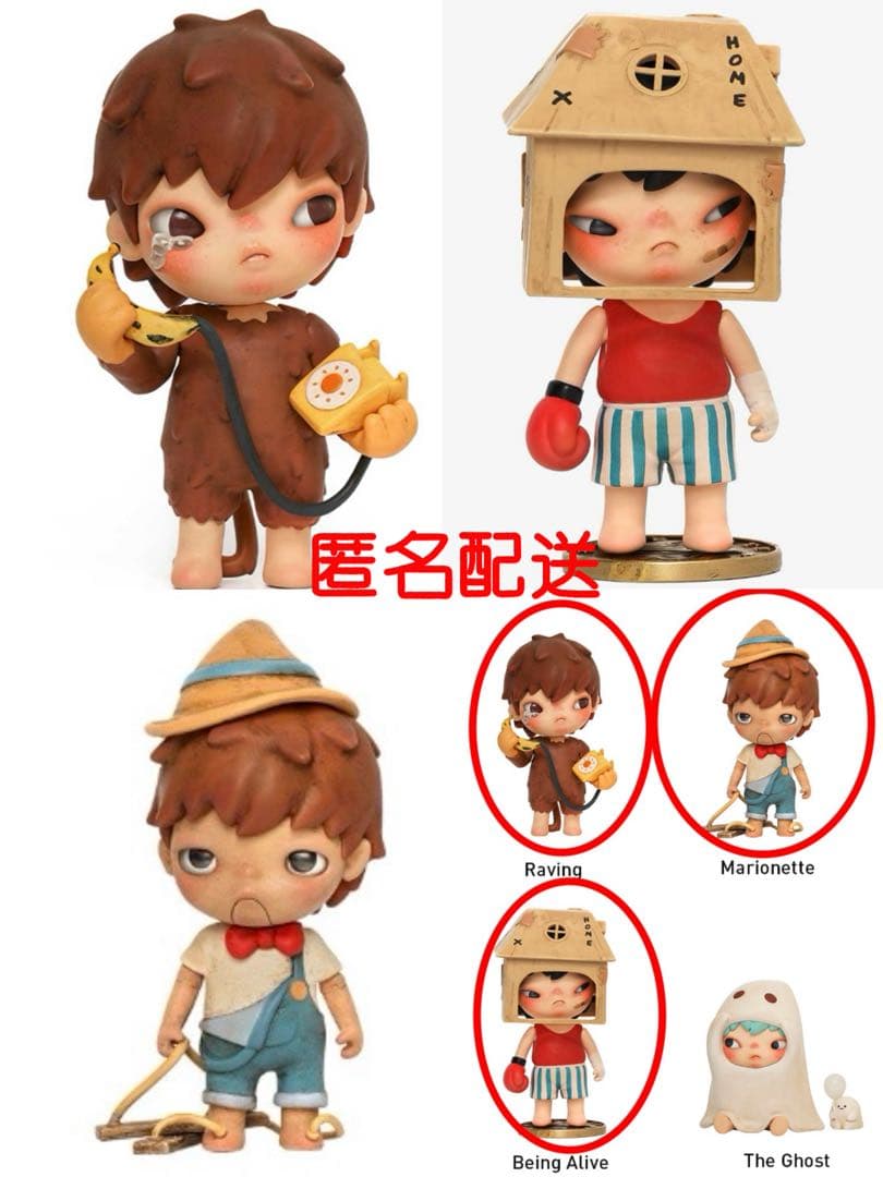 POPMART HIRONO The Other One初代シリーズ　3点まとめ