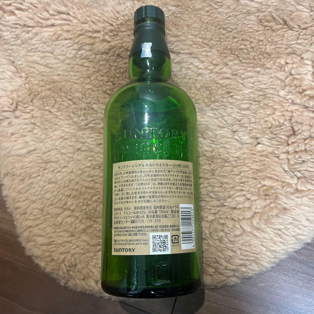 サントリー白州18年空き瓶 箱付き