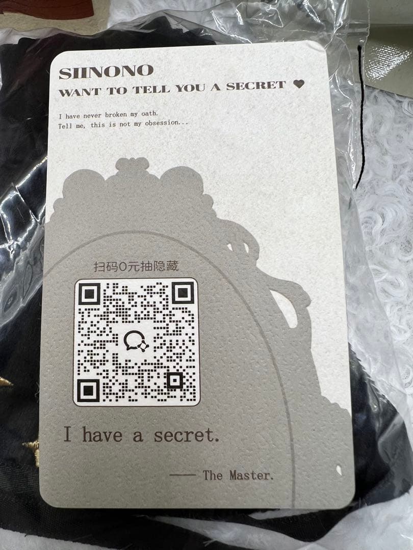 シークレット【SiiNONO】君に秘密を伝えたいブラインドボックス·ぬいぐるみ