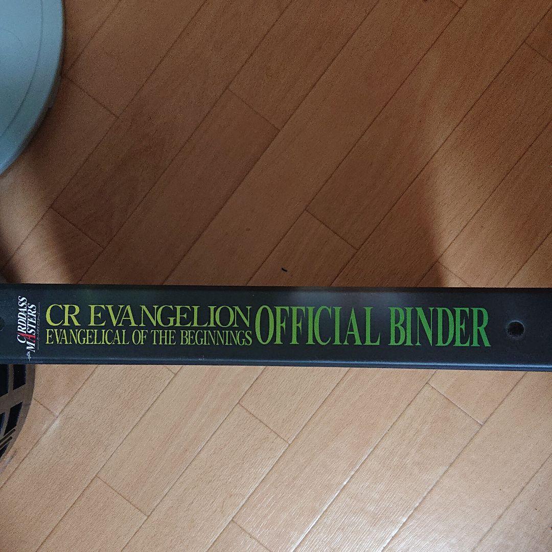 エヴァンゲリオン