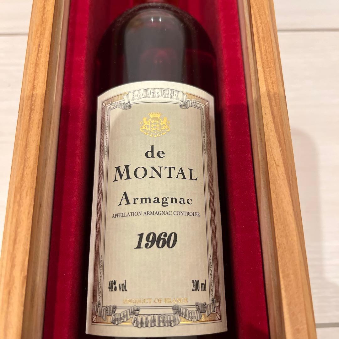 armagnac de montal ヴィンテージブランデー　1960年