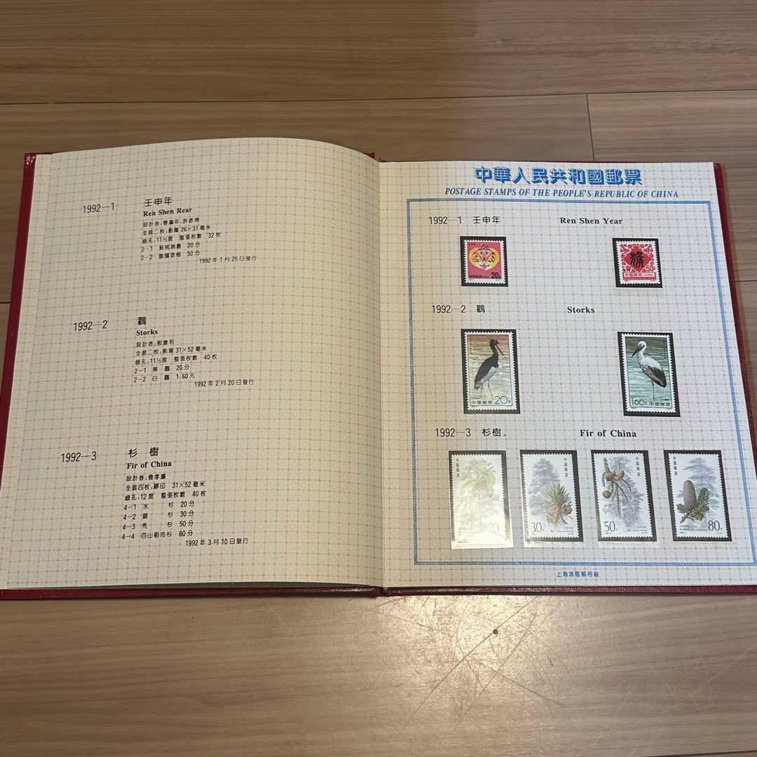 中国切手アルバム「China’s Stamps 1992」51枚セット