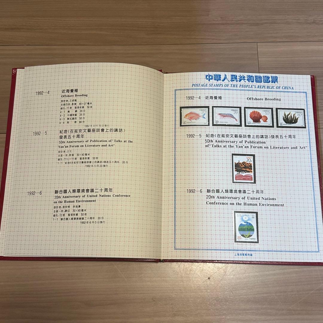 中国切手アルバム「China’s Stamps 1992」51枚セット