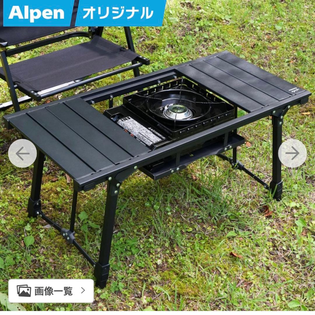 アルペン アウトドアーズ アルミユニットテーブル 88 Alpen