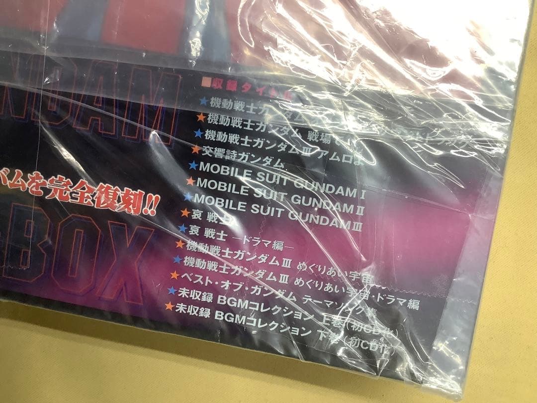 機動戦士ガンダム CD-BOX