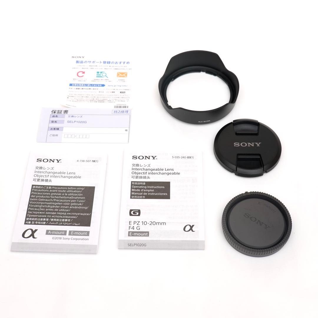 SONY E PZ 10-20mm F4 Gレンズ SELP1020G