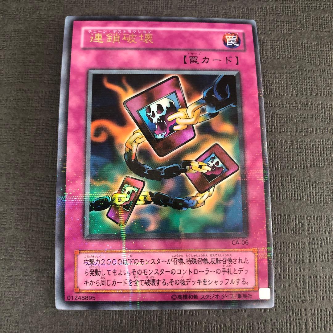 【絶版•希少】遊戯王パラレルレア