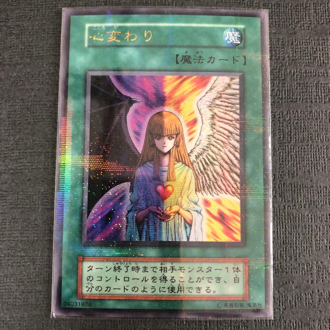 【絶版•希少】遊戯王パラレルレア