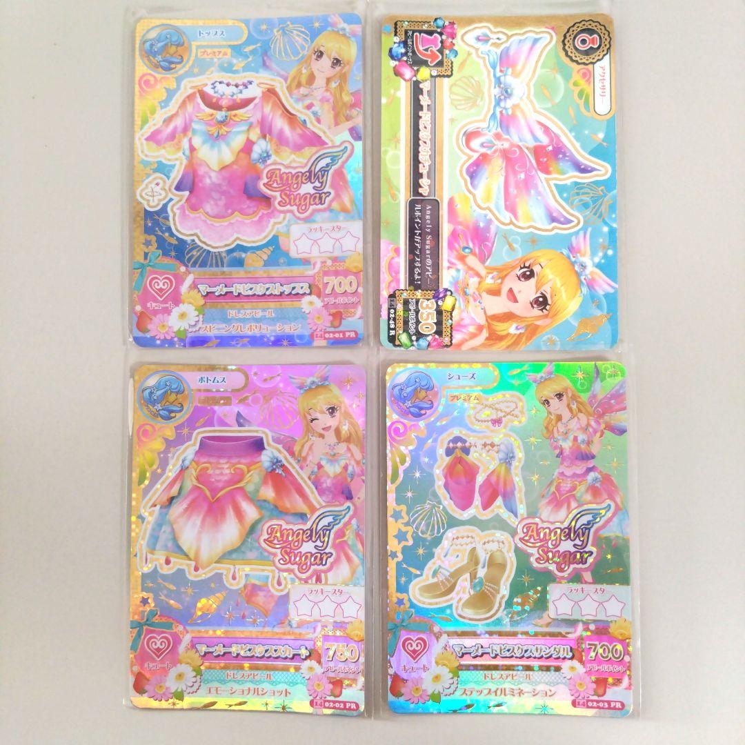 アイカツ 星宮いちご マーメードピスケスコーデ おまけ付き