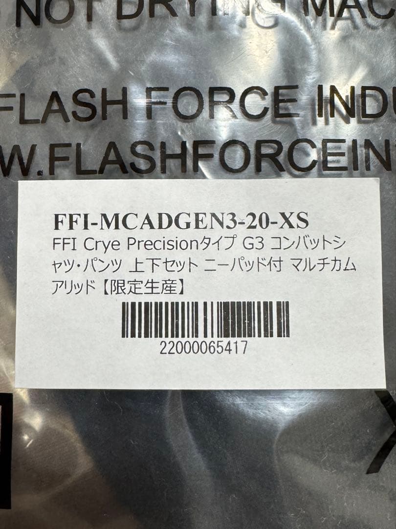 FFI G3タイプ マルチカムアリッド上下セット XS 二ーパット付き