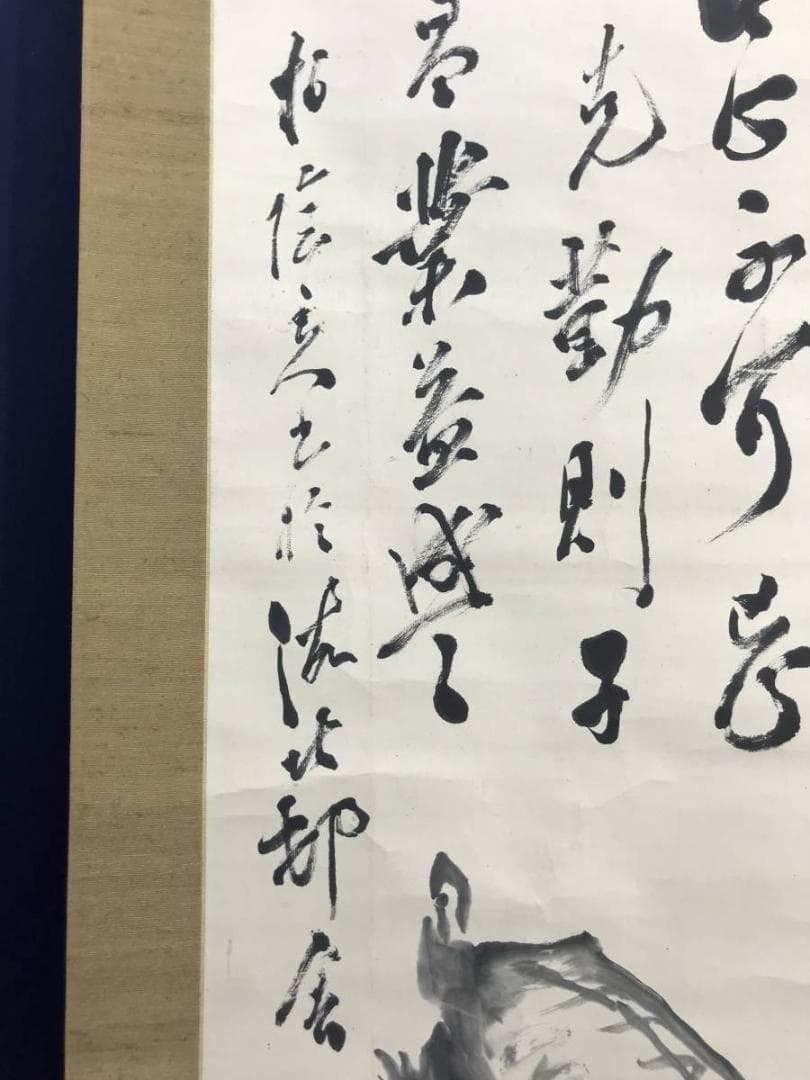 【真作】田中柏陰/亀画賛/亀図/カメ図/掛軸/名家伝来/AD-87