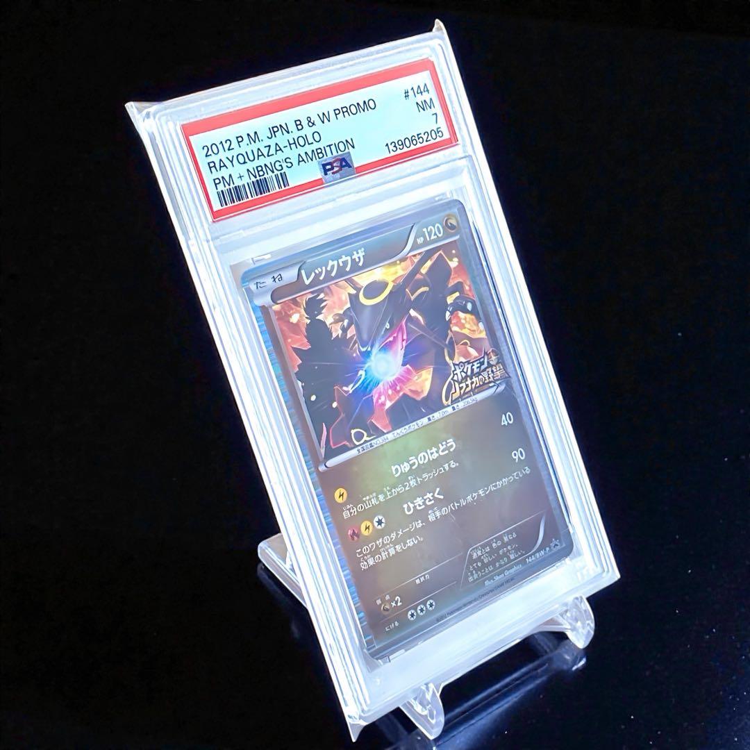 【PSA7】レックウザ 144/BW-Pプロモ ノブナガの野望 希少