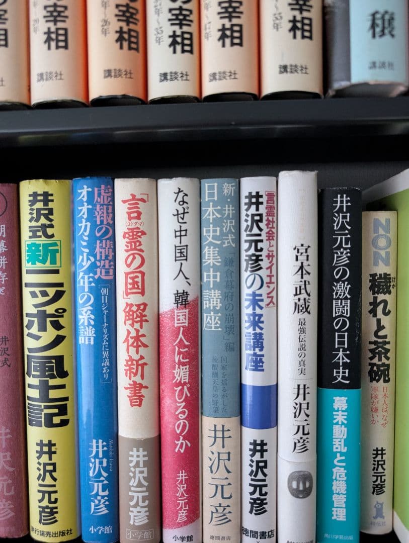 逆説の日本史 他　井沢元彦　48冊セット