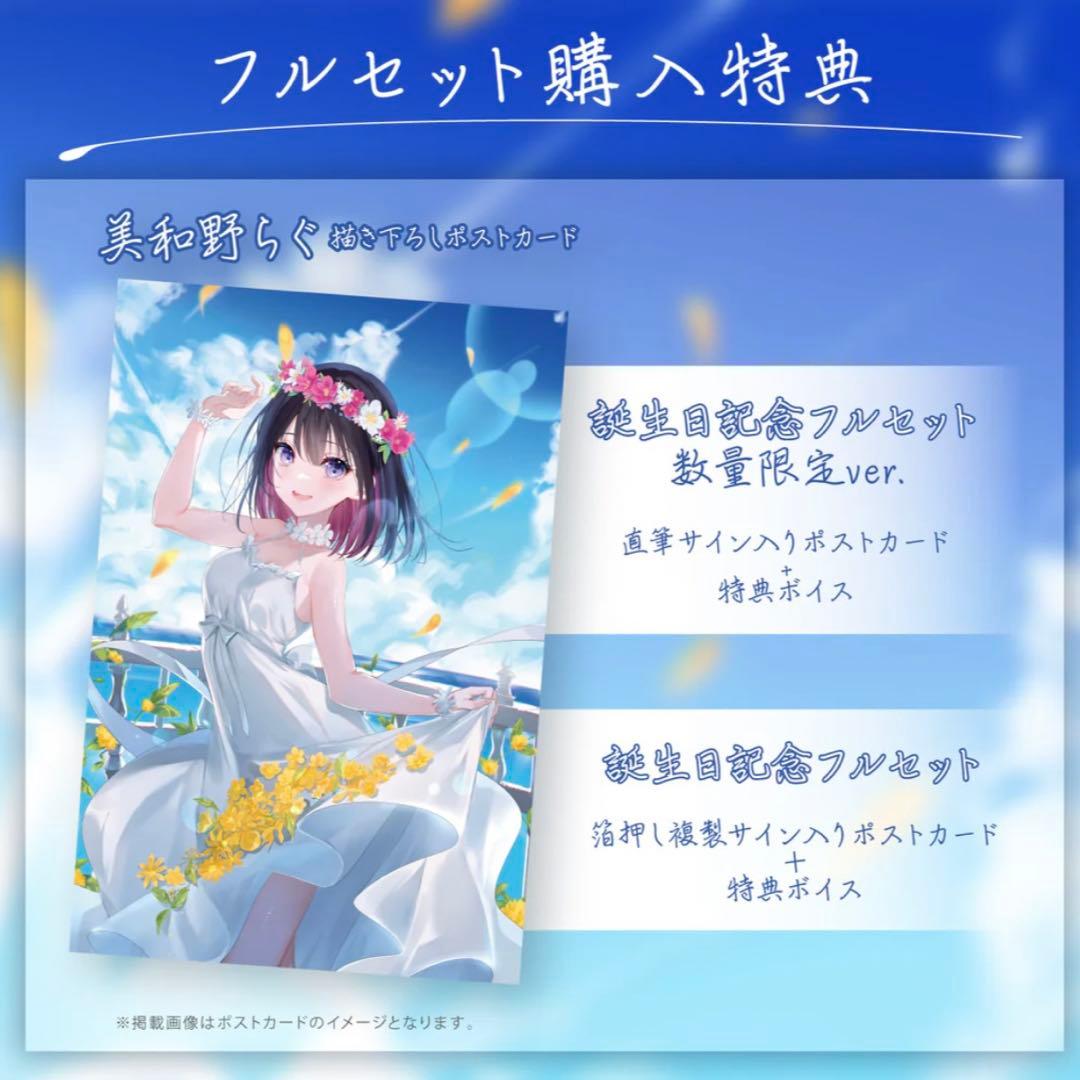 未開封　AZKi ホロライブ　2022誕生日記念　直筆サイン入り　ポストカード