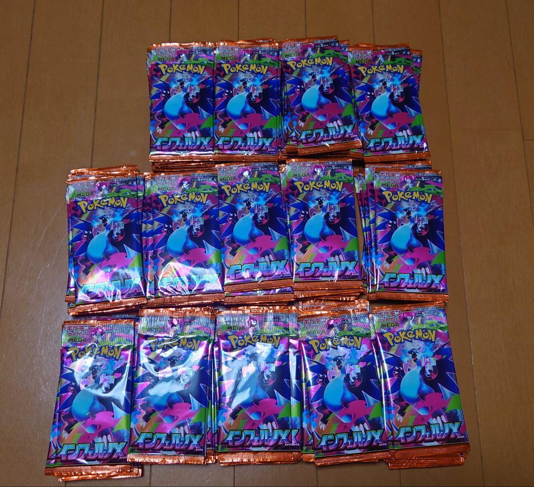 インフェルノX　サーチ済　パック　138パック