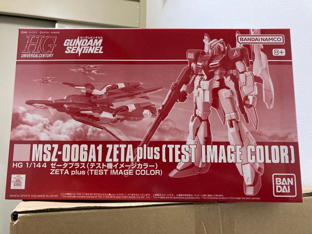HG 1/144 プレバン限定ガンプラ セット