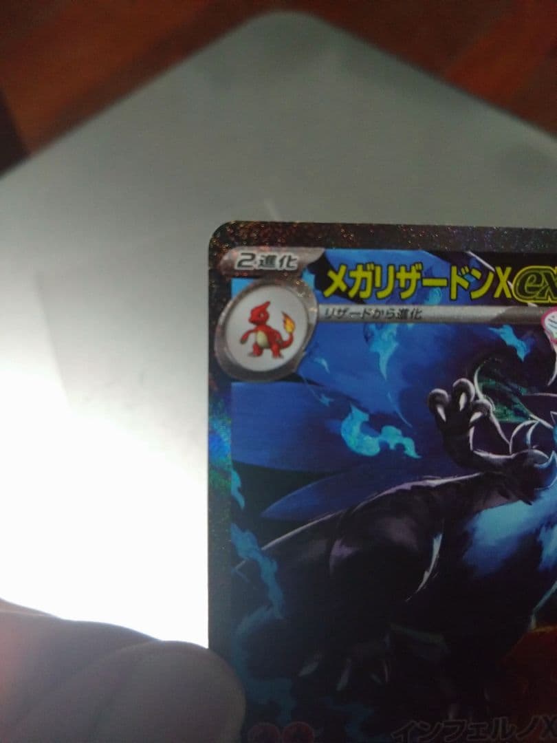 メガリザードンX EX SAR　メガゲンガー　EX　MAセット