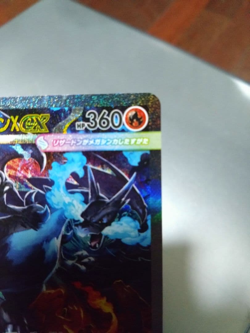 メガリザードンX EX SAR　メガゲンガー　EX　MAセット