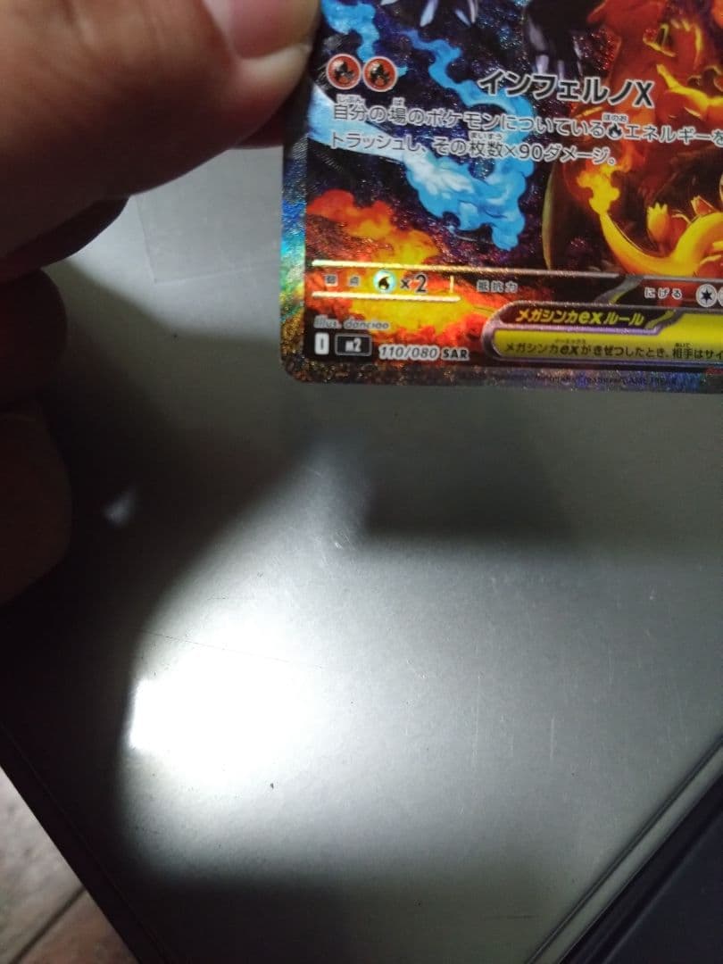 メガリザードンX EX SAR　メガゲンガー　EX　MAセット