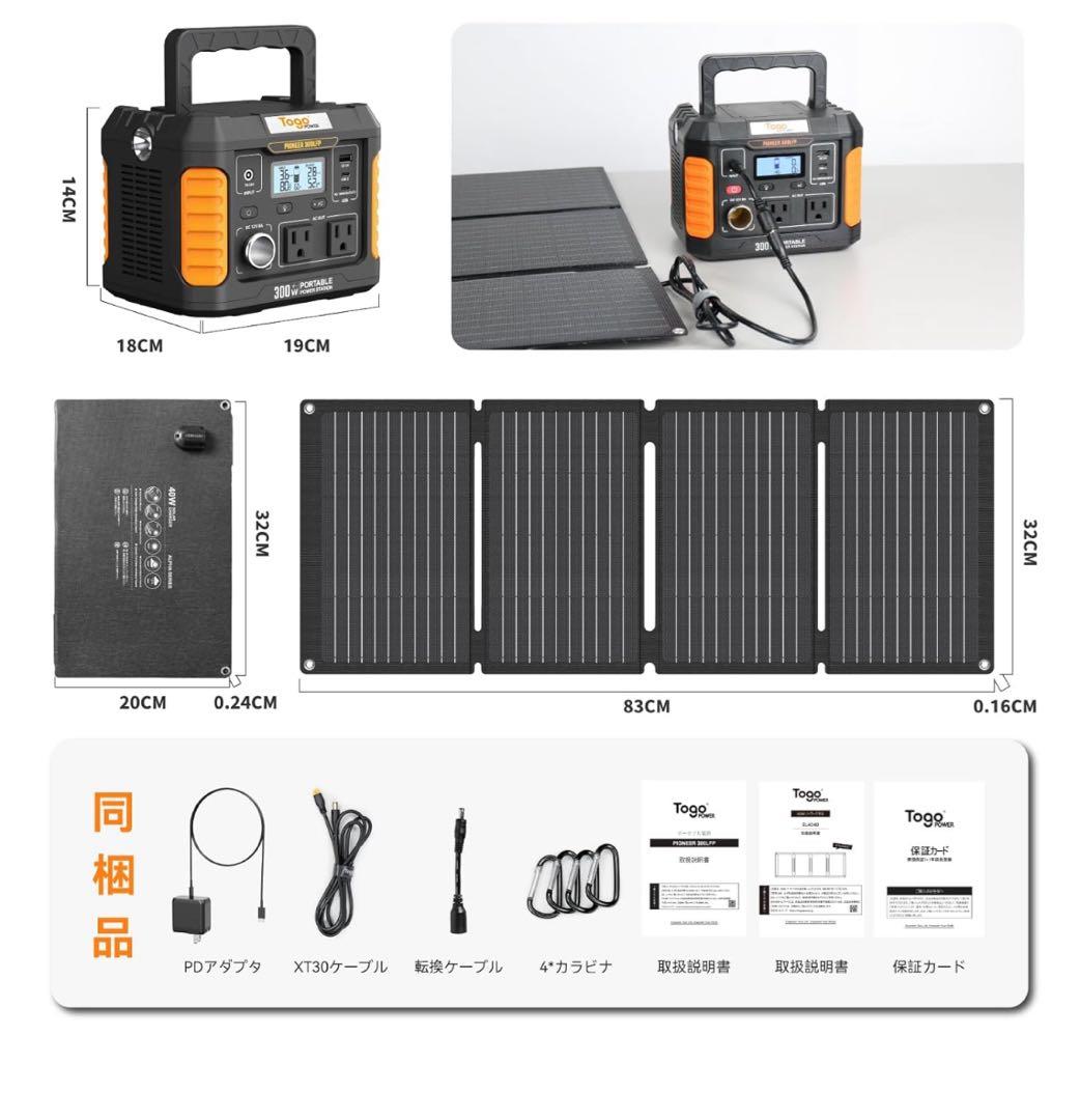 ポータブル電源 リチウムイオン電池 40Ｗ太陽光パネル ソーラー発電機 家庭用