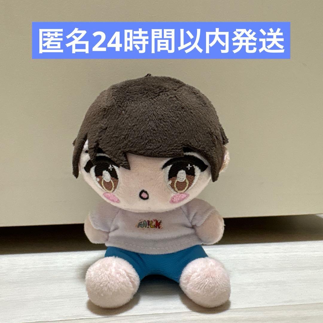 【即購入大歓迎】M!LK 塩﨑太智 ぬいぐるみ