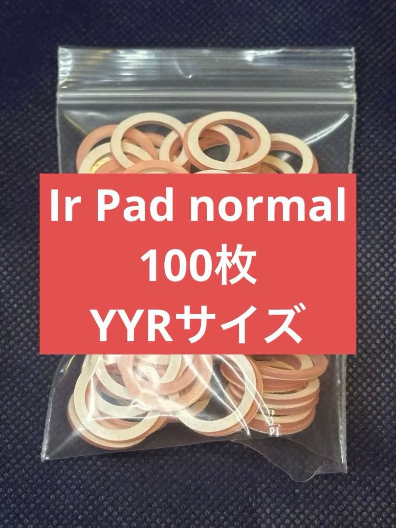 【最終値下げ】Ir pad 100枚　ヨーヨーリクリエーションサイズ