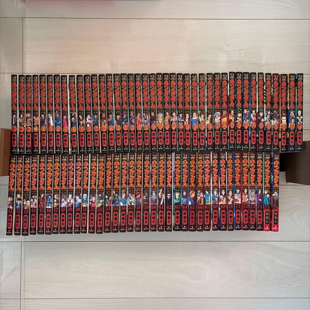 キングダム 1巻〜76巻